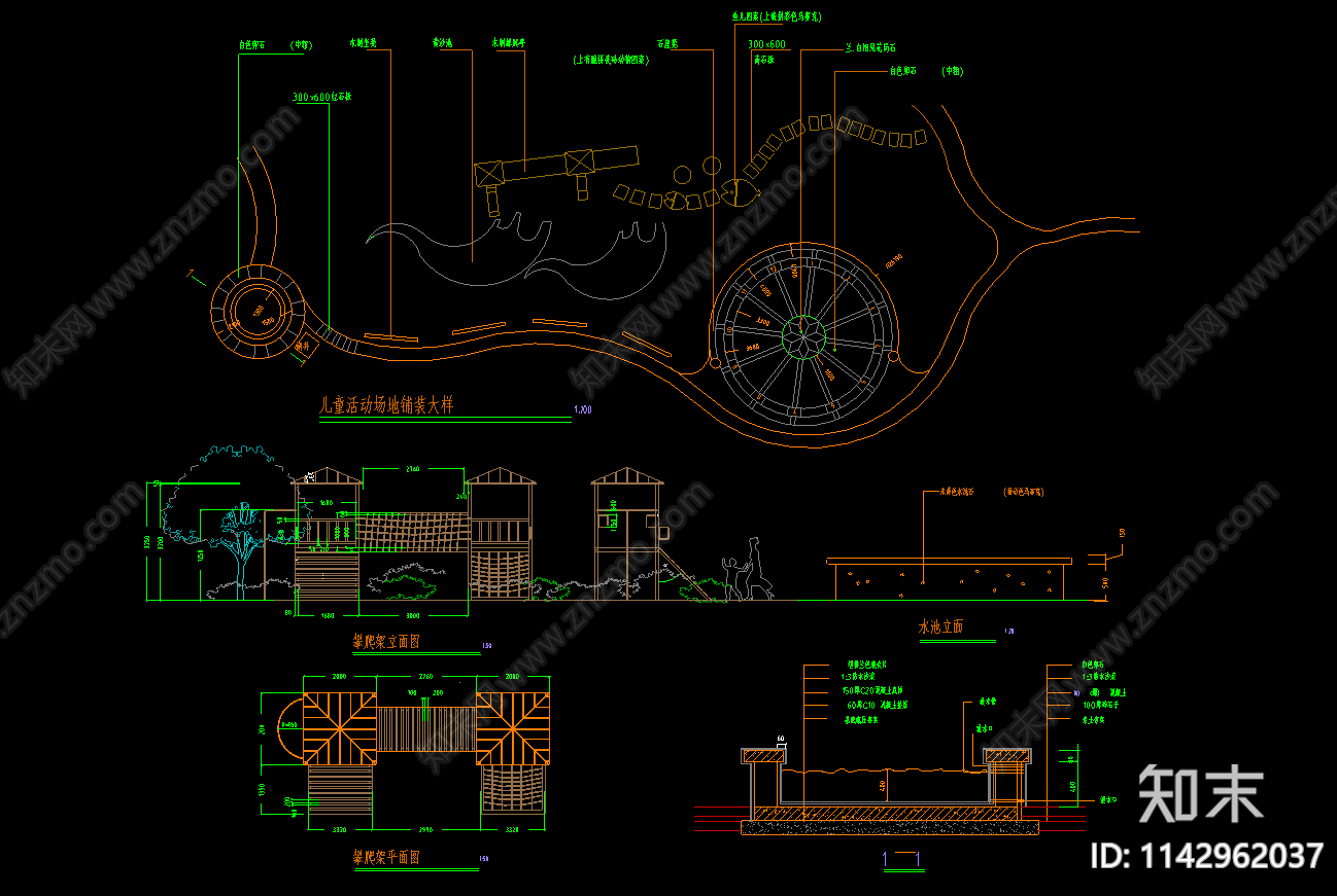 儿童乐园cad施工图下载【ID:1142962037】