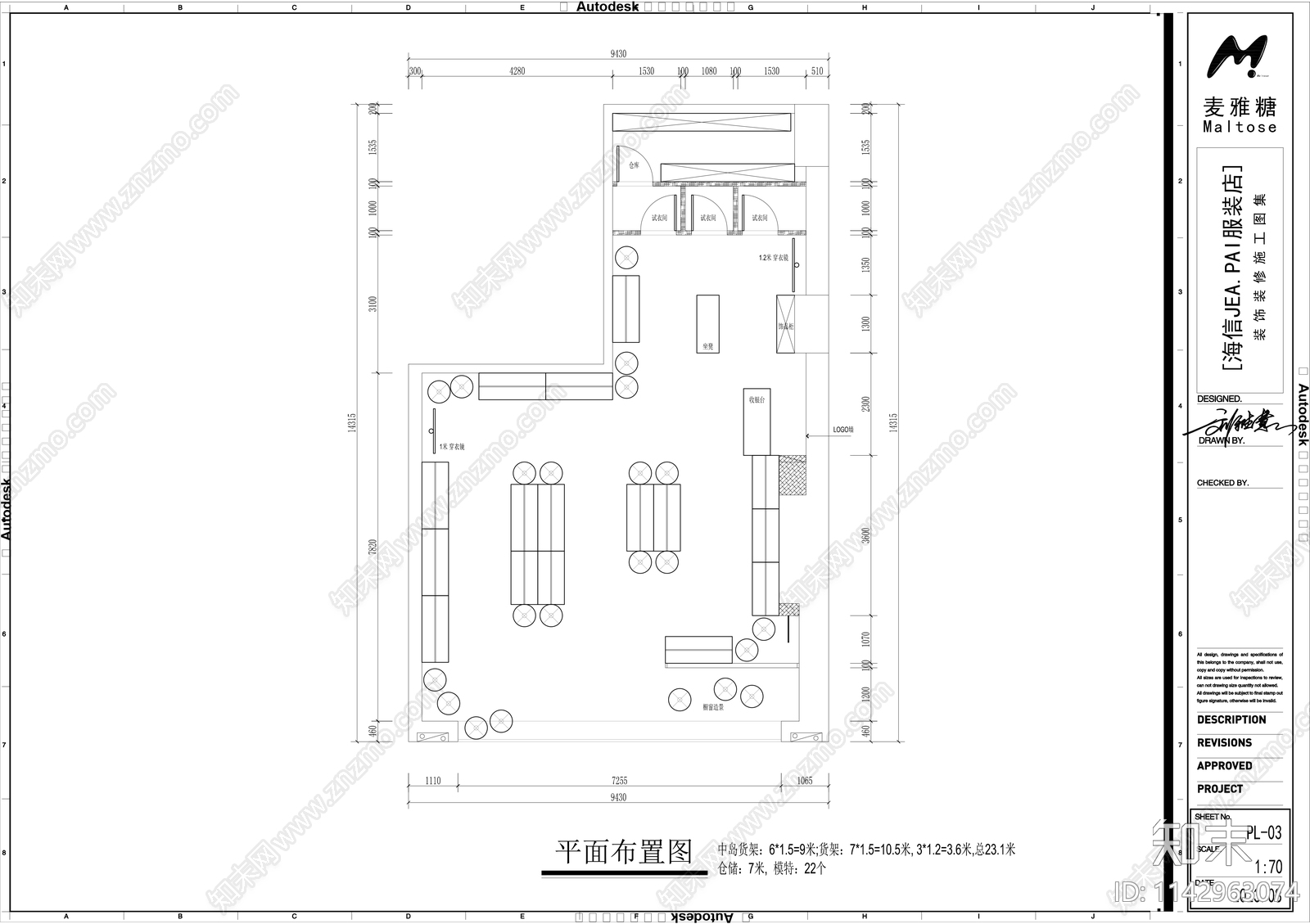 100㎡服装店室内装修cad施工图下载【ID:1142963074】