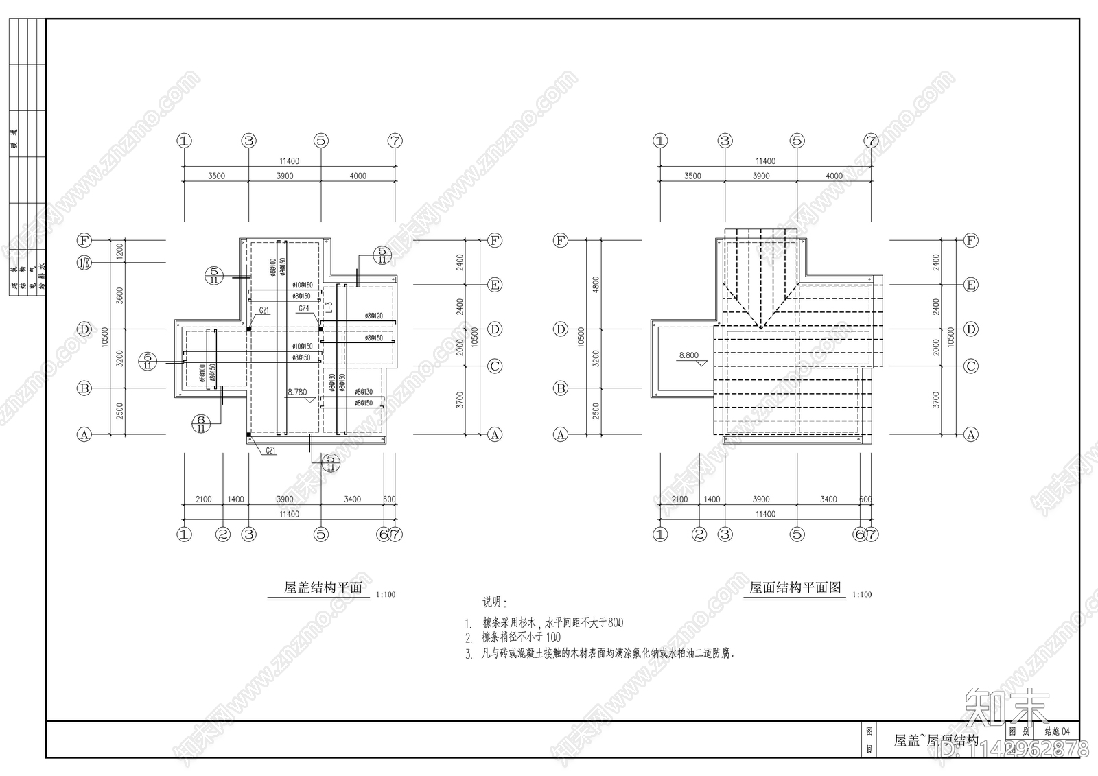 农村住宅混凝土结构cad施工图下载【ID:1142962878】