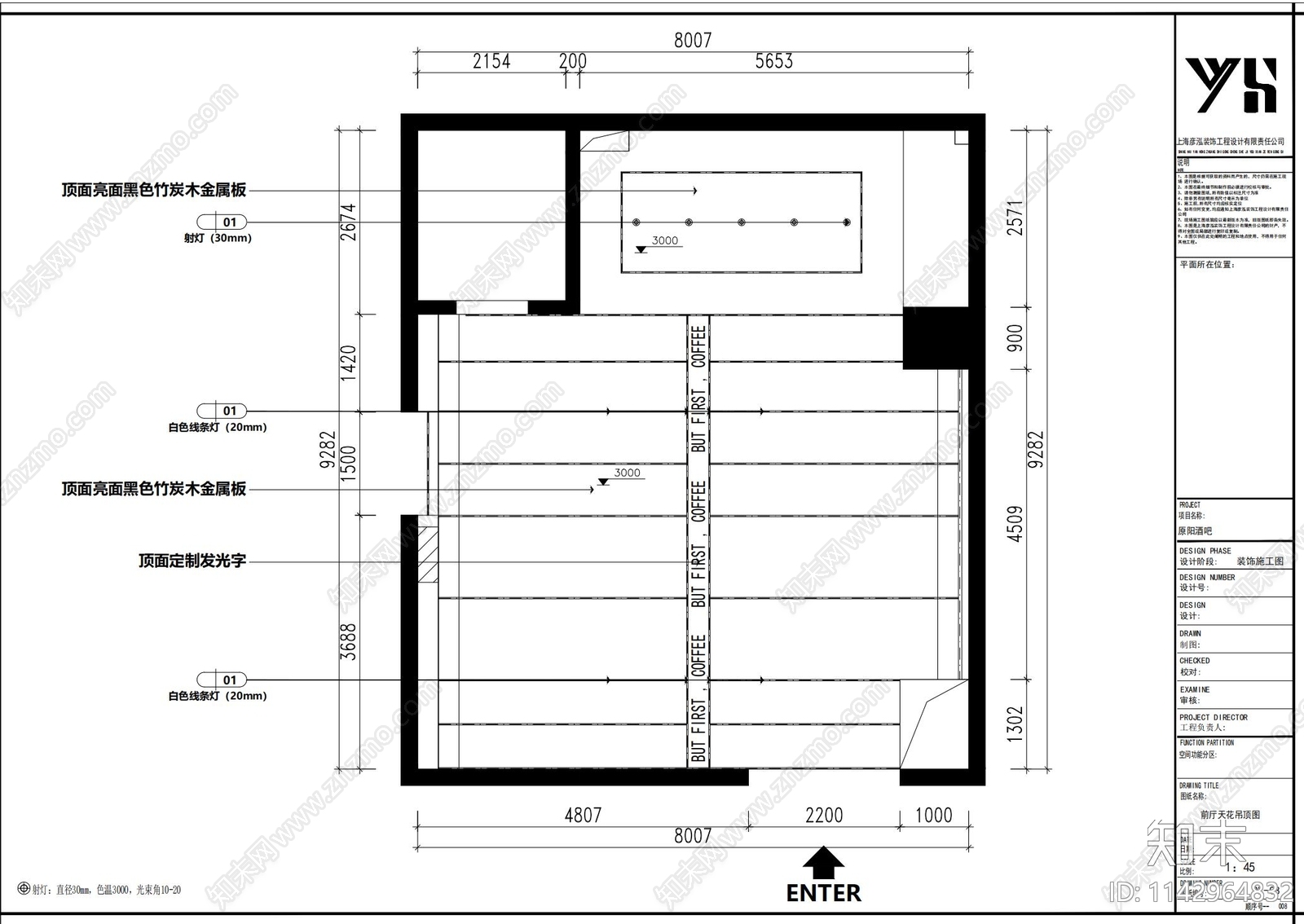 原阳酒吧室内装修cad施工图下载【ID:1142964832】