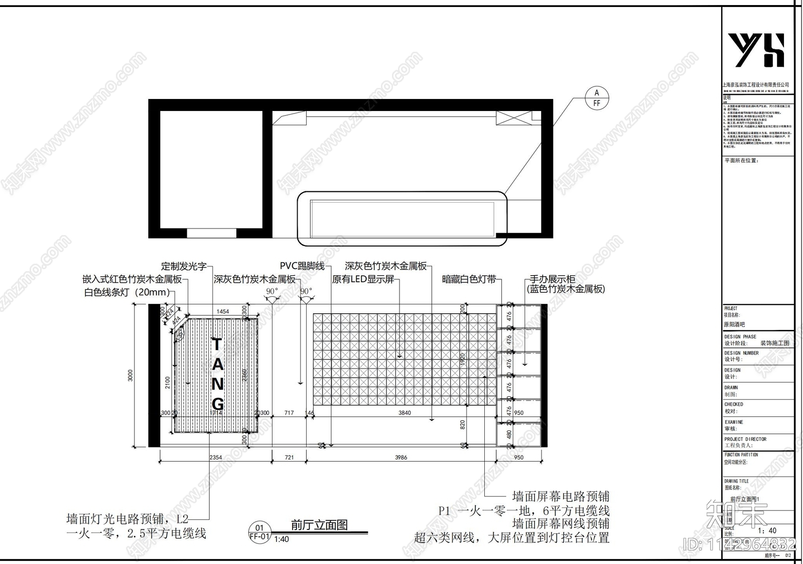 原阳酒吧室内装修cad施工图下载【ID:1142964832】