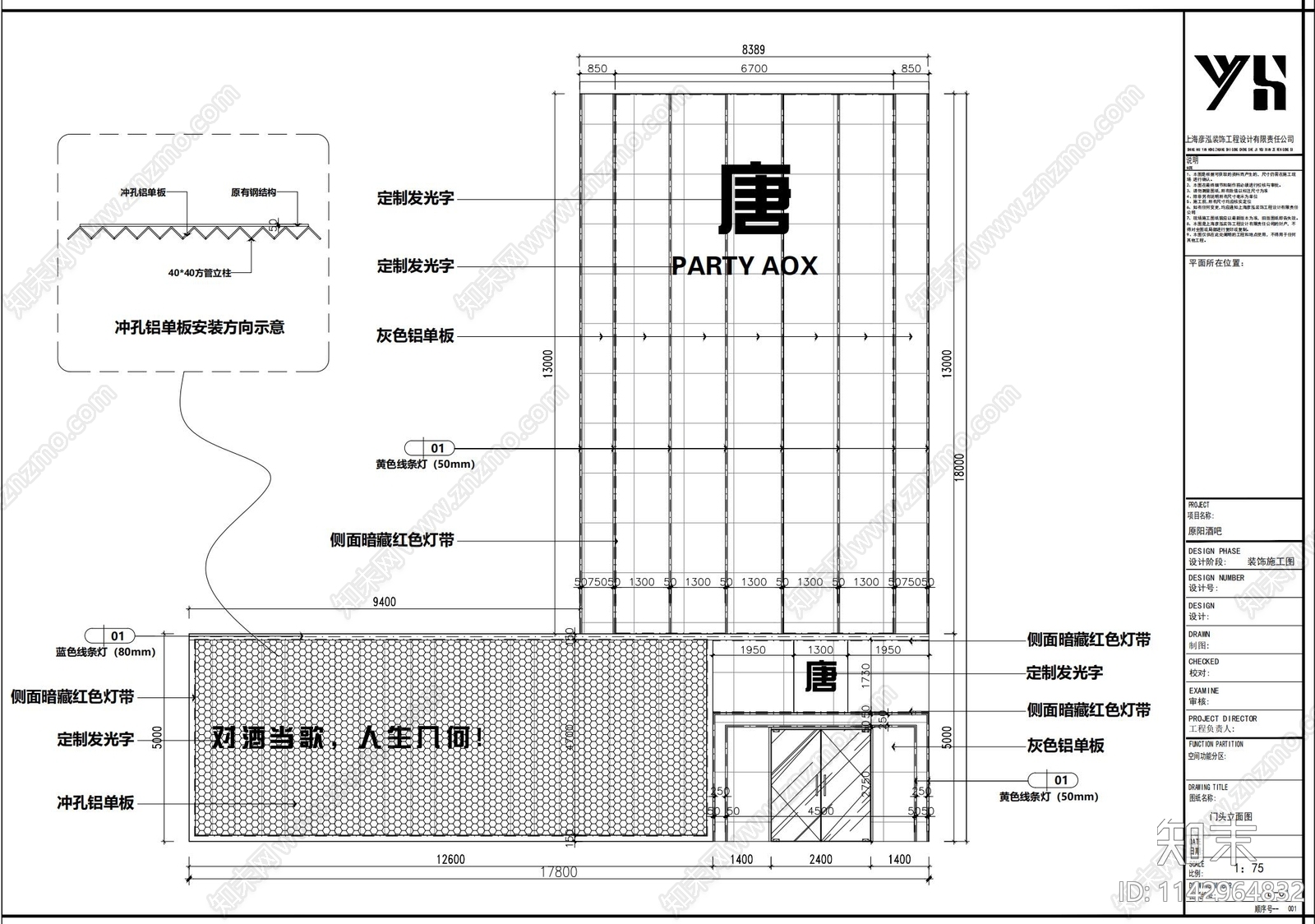 原阳酒吧室内装修cad施工图下载【ID:1142964832】