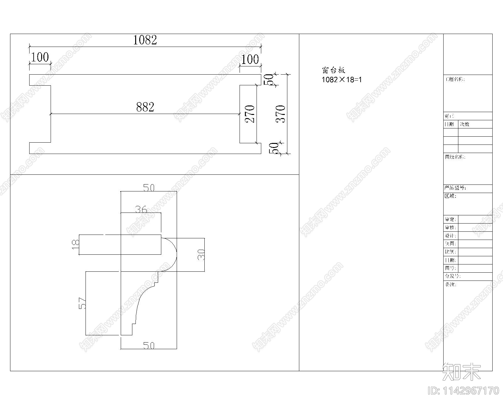 木制窗帘盒及窗cad施工图下载【ID:1142967170】