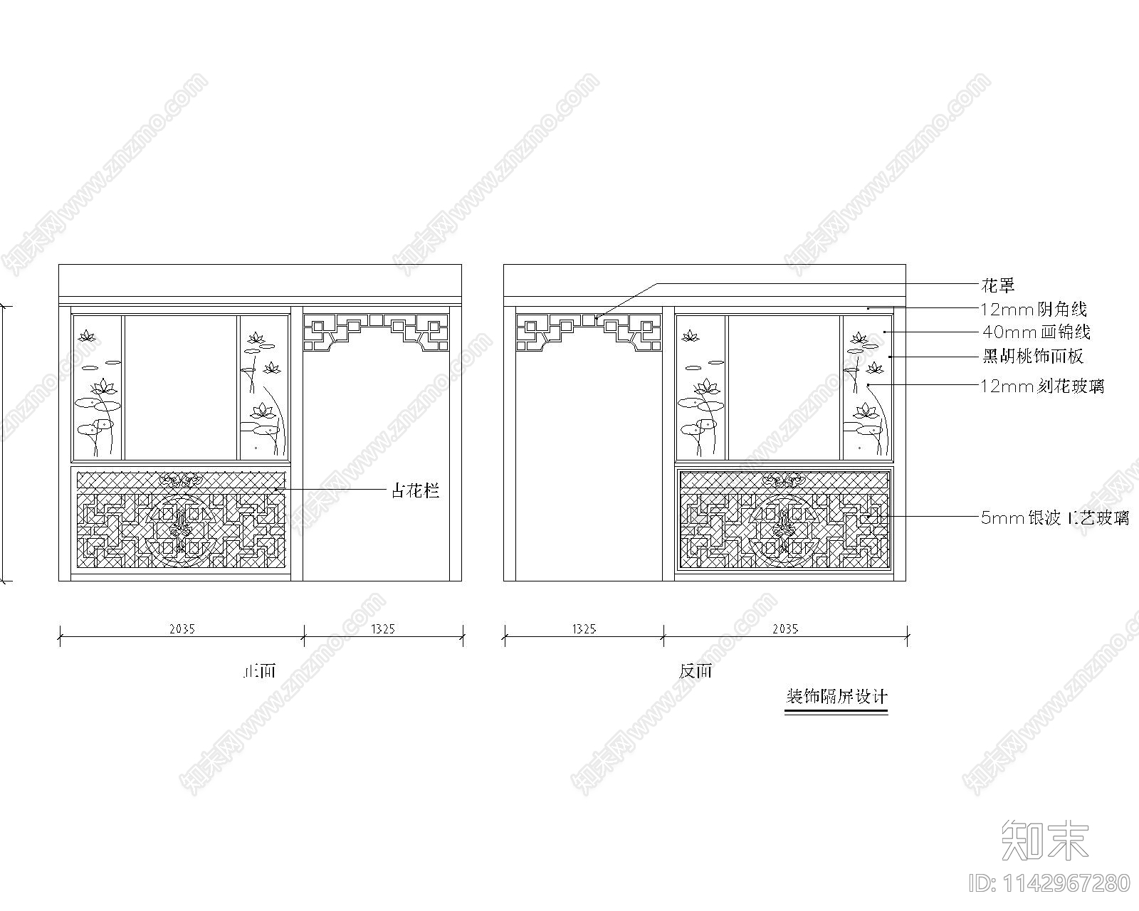 中式隔断cad施工图下载【ID:1142967280】