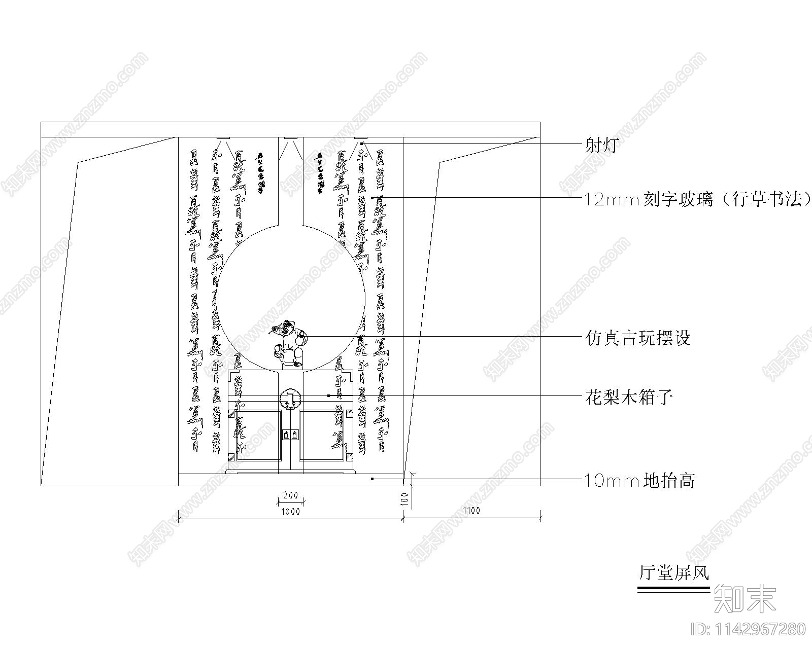 中式隔断cad施工图下载【ID:1142967280】