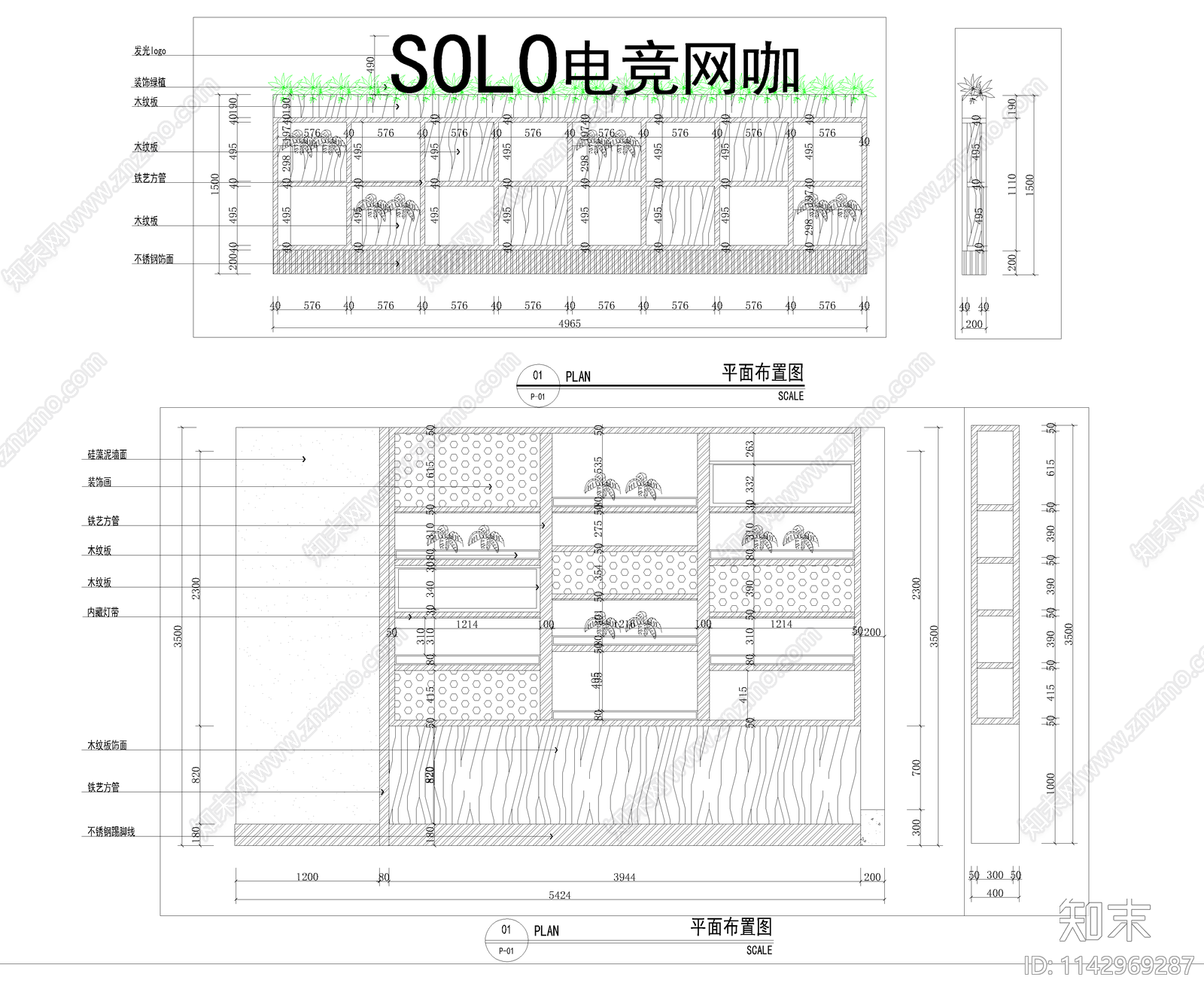 网咖室内装修施工图下载【ID:1142969287】