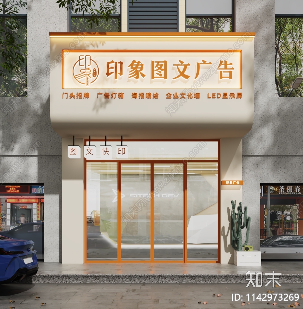 图文广告店门头门面3D模型下载【ID:1142973269】