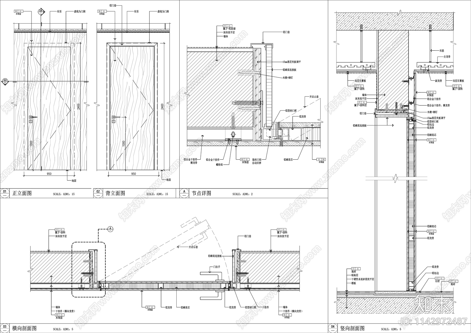 涂料铝木隐形门节点cad施工图下载【ID:1142972487】