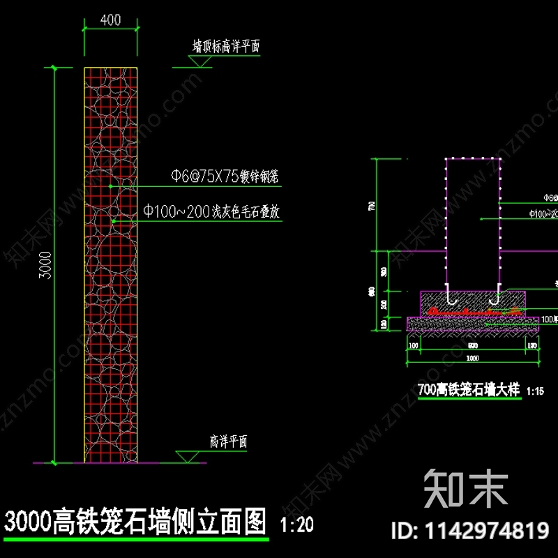 石笼景墙施工图下载【ID:1142974819】