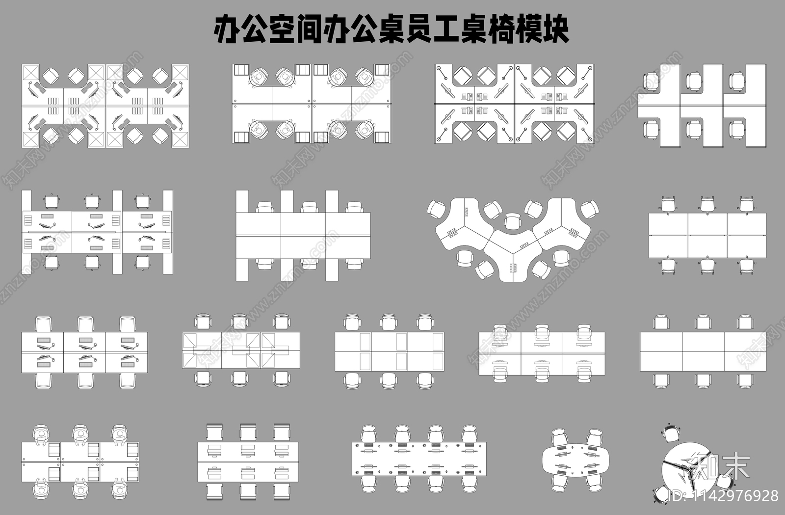 办公桌施工图下载【ID:1142976928】