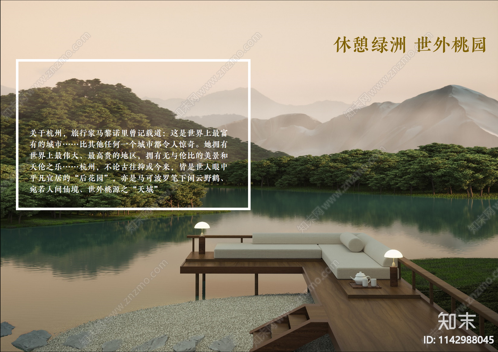 酒店方案文本精品下载_PDF/PPT方案_知末网