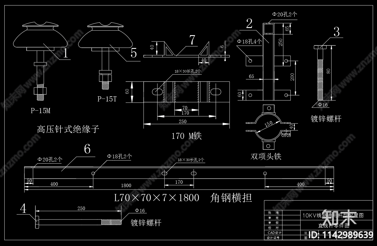 10KV线路钢筋混凝土电杆配置及零件施工图下载【ID:1142989639】