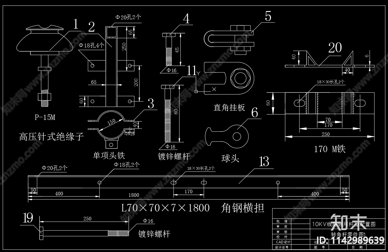 10KV线路钢筋混凝土电杆配置及零件施工图下载【ID:1142989639】