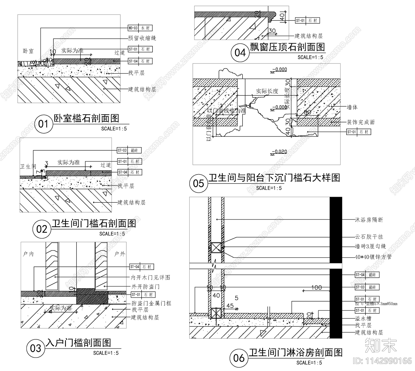 室内石材剖面cad施工图下载【ID:1142990166】