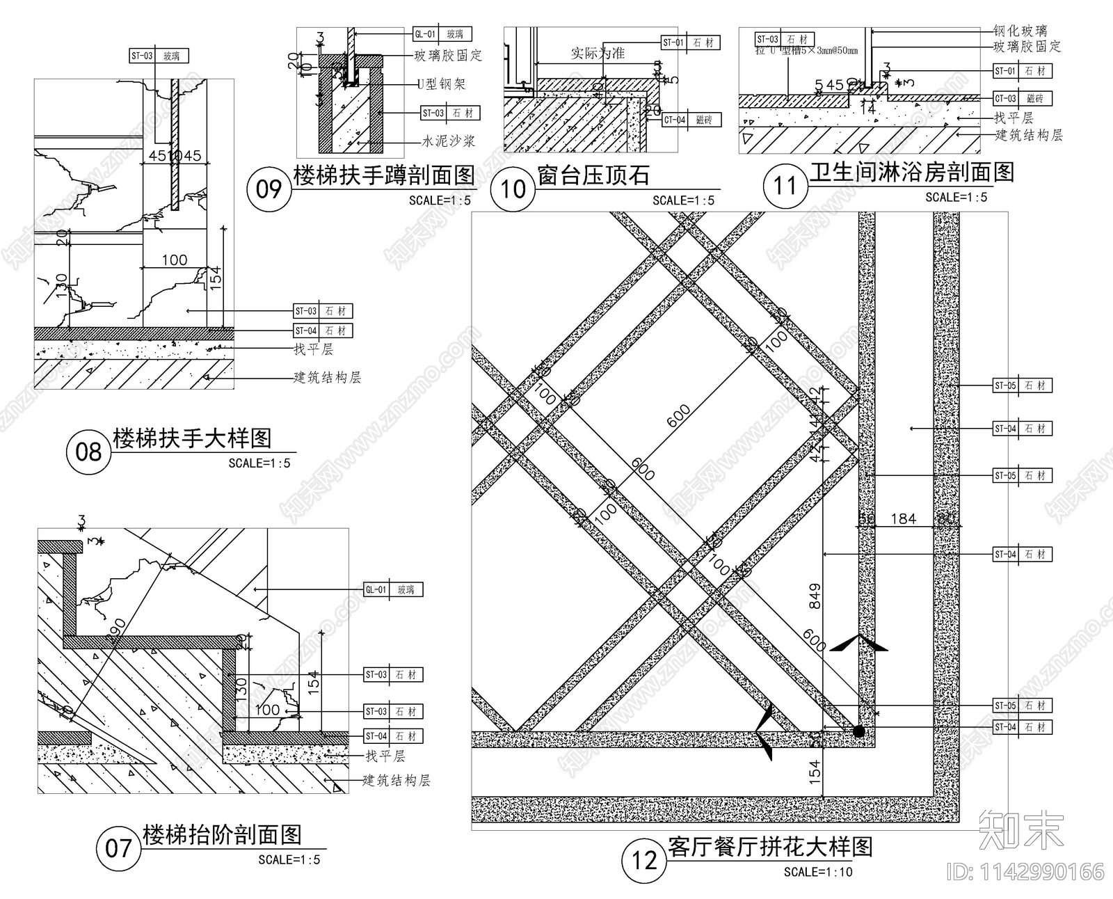 室内石材剖面cad施工图下载【ID:1142990166】