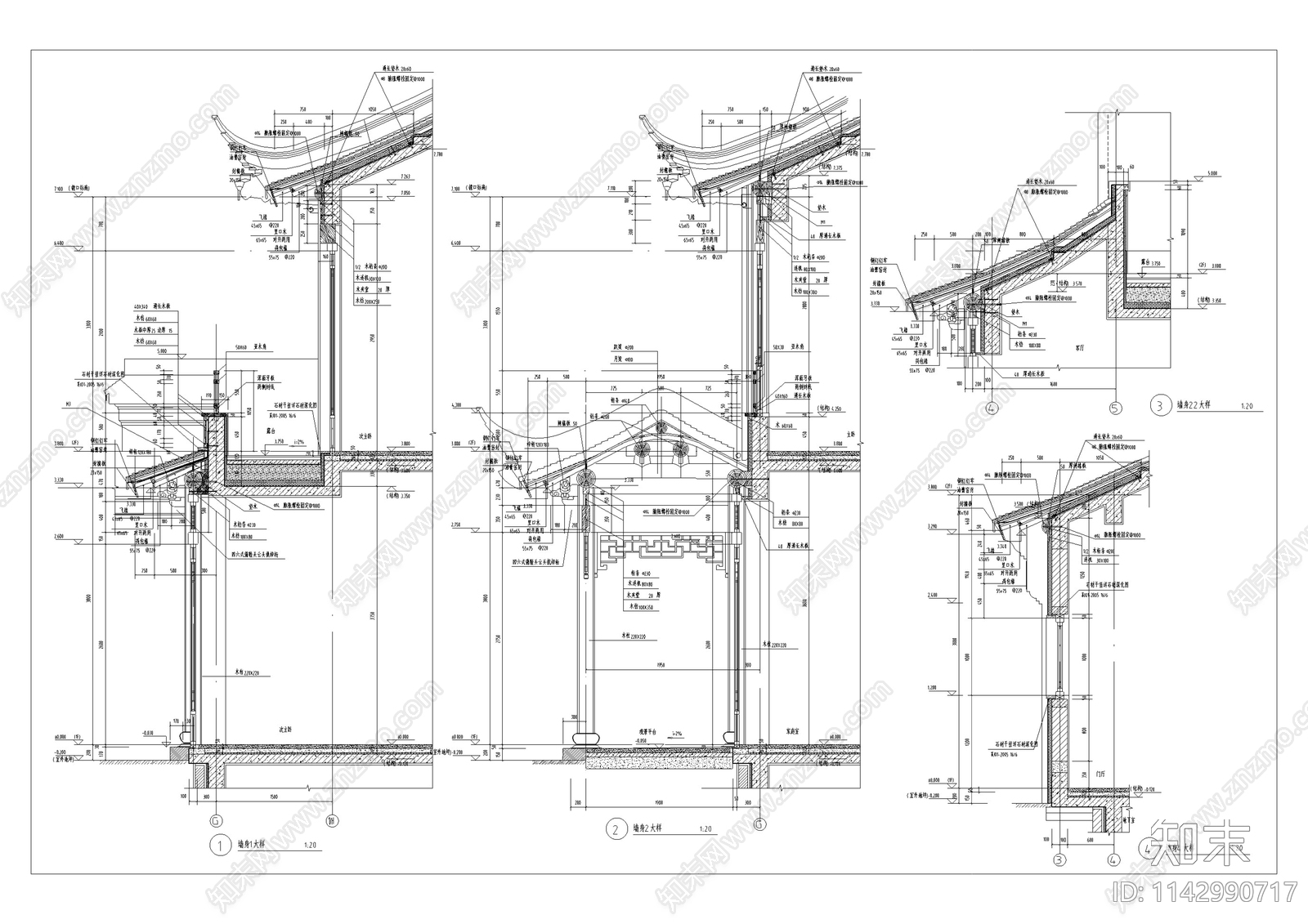 绿城中式合院建筑墙身大样施工图下载【ID:1142990717】