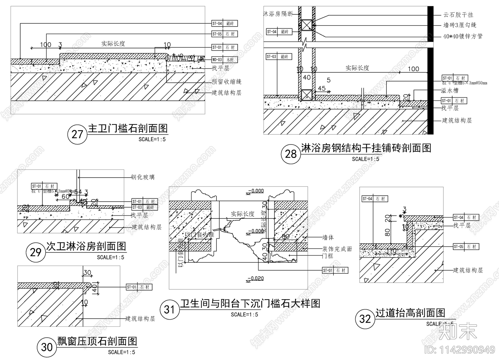 卫生间门槛石飘窗石淋浴房铺砖大样施工图下载【ID:1142990949】