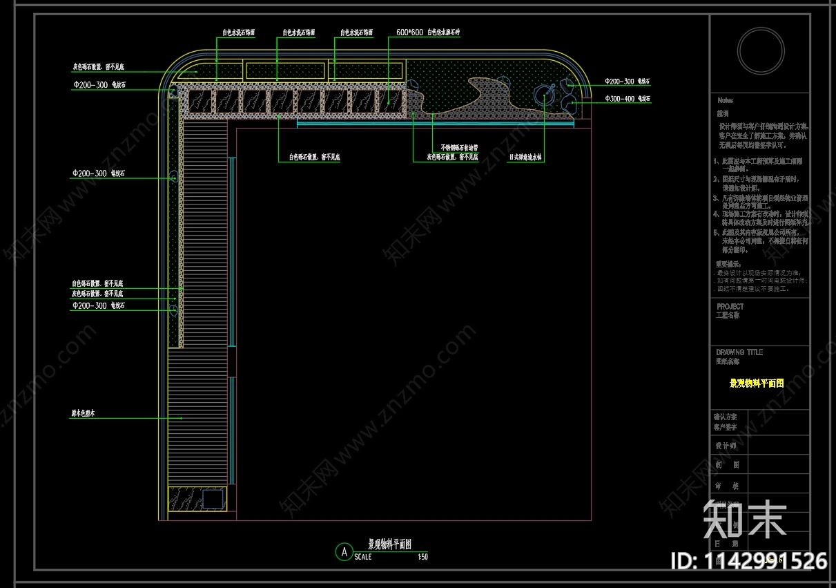 露台屋顶花园景观cad施工图下载【ID:1142991526】