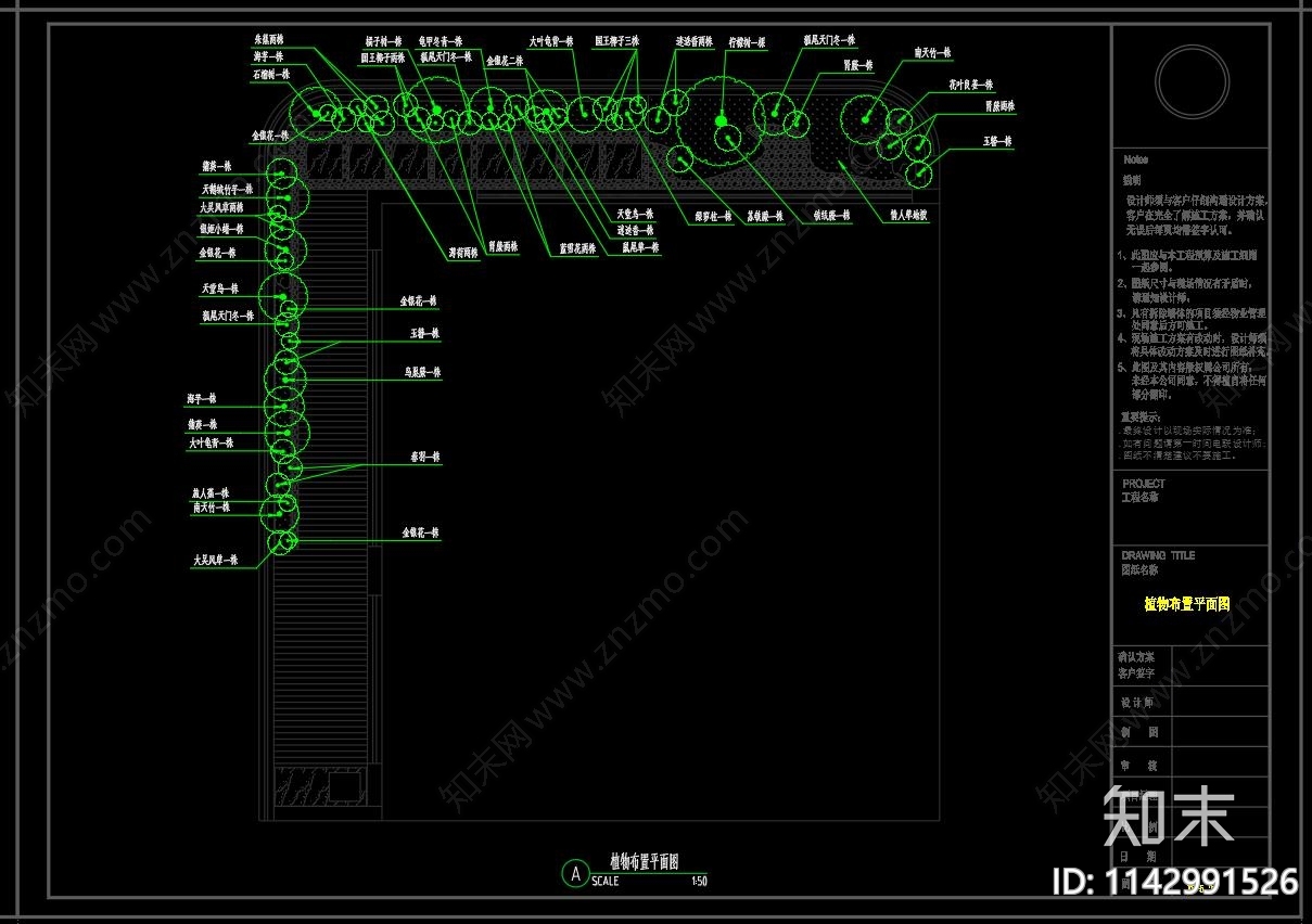 露台屋顶花园景观cad施工图下载【ID:1142991526】