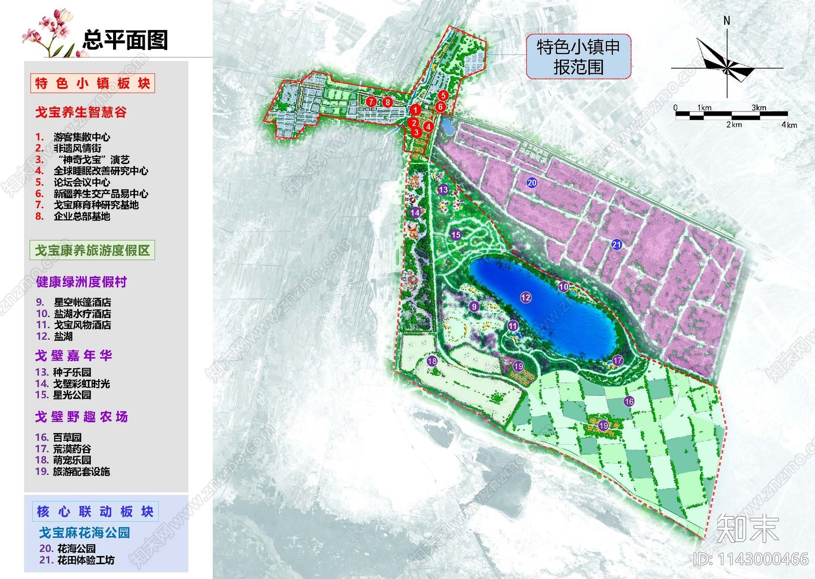 阿勒泰戈宝睡眠养生小镇景观方案文本下载【ID:1143000466】