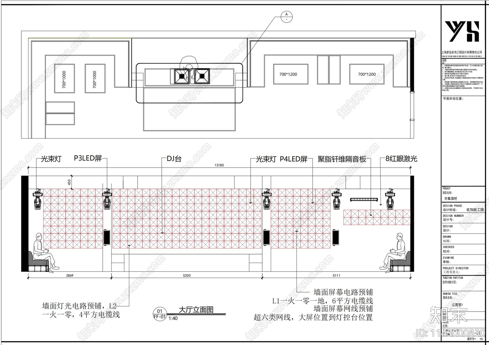 酒吧室内装修cad施工图下载【ID:1143000830】