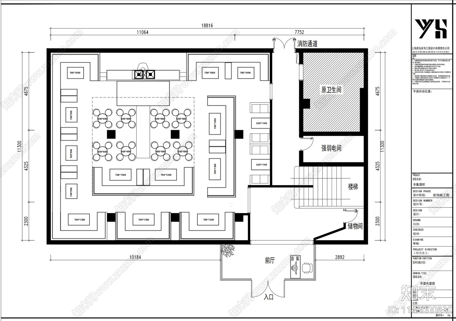 酒吧室内装修cad施工图下载【ID:1143000830】