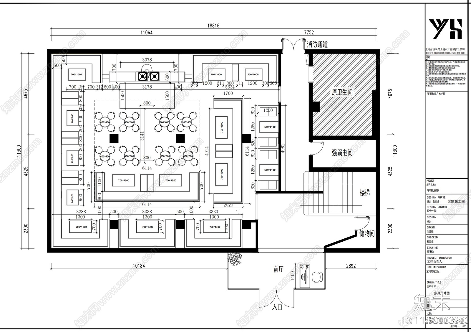 酒吧室内装修cad施工图下载【ID:1143000830】