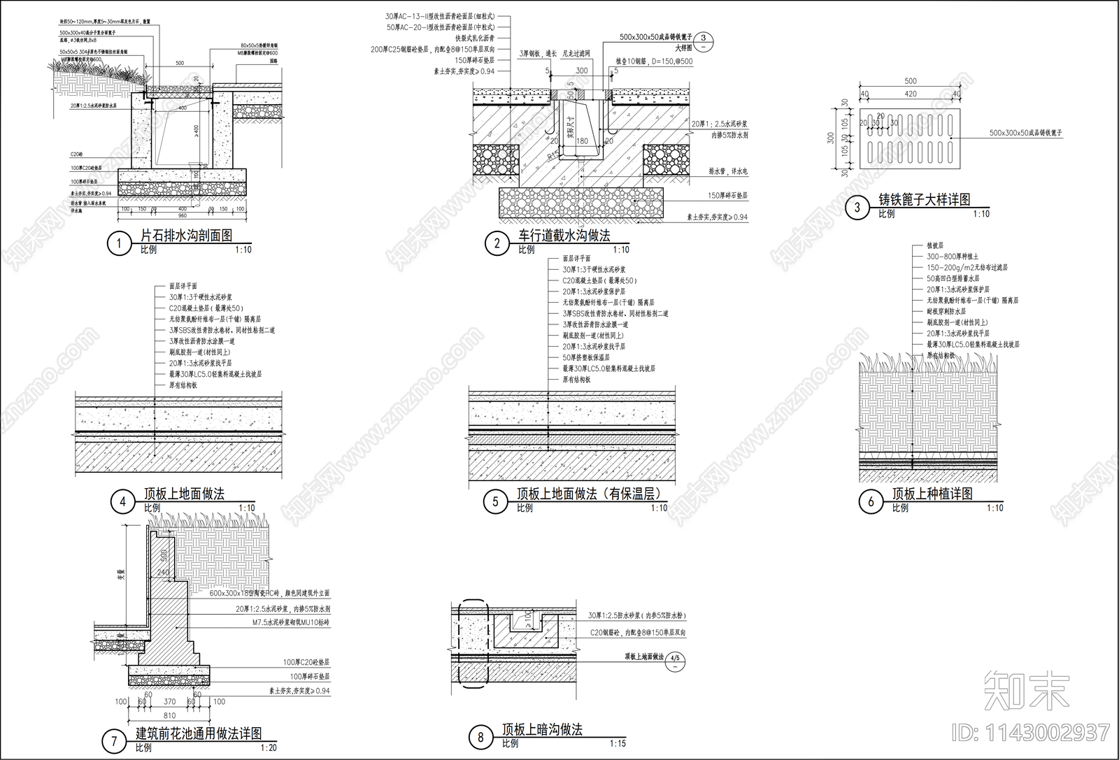 景观路面详图cad施工图下载【ID:1143002937】