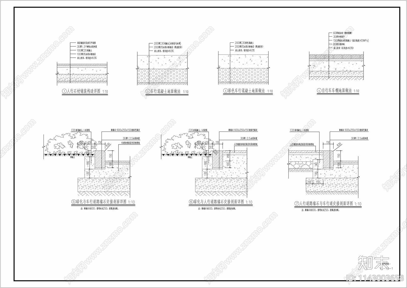 景观通用铺装做法详图cad施工图下载【ID:1143003658】