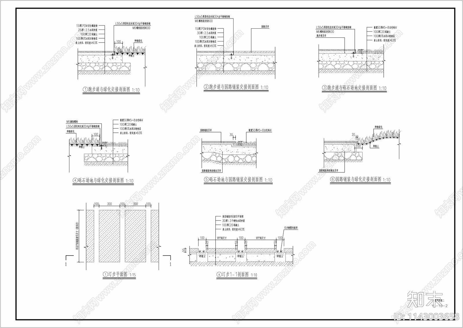 景观通用铺装做法详图cad施工图下载【ID:1143003658】