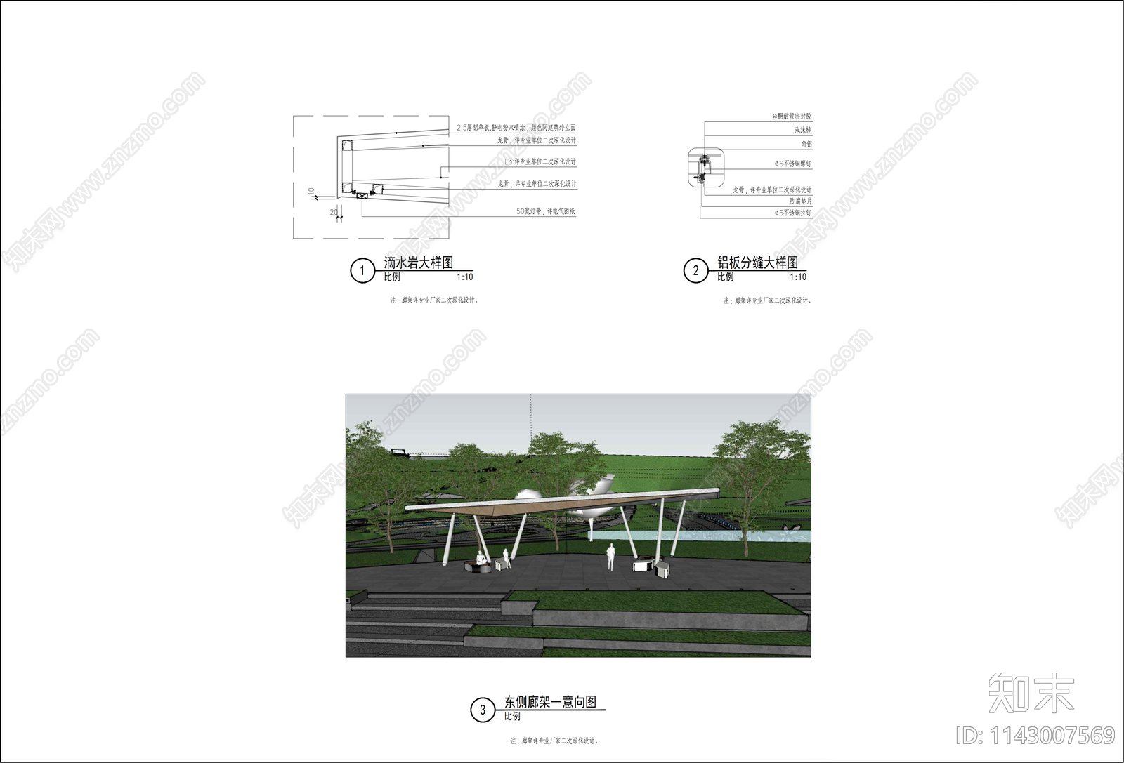 现代折线休闲廊架详图施工图下载【ID:1143007569】