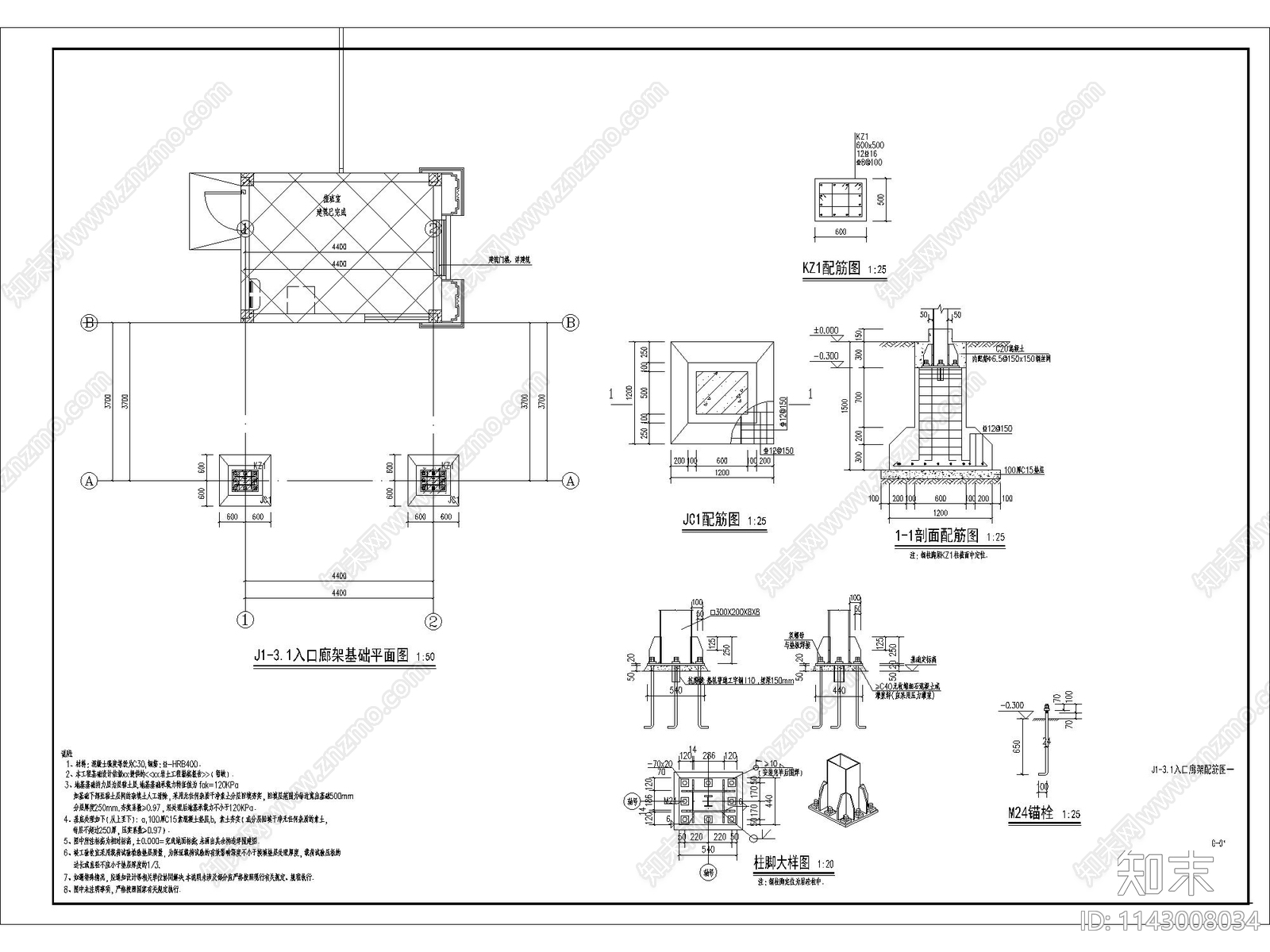 搭接建筑入口廊架cad施工图下载【ID:1143008034】