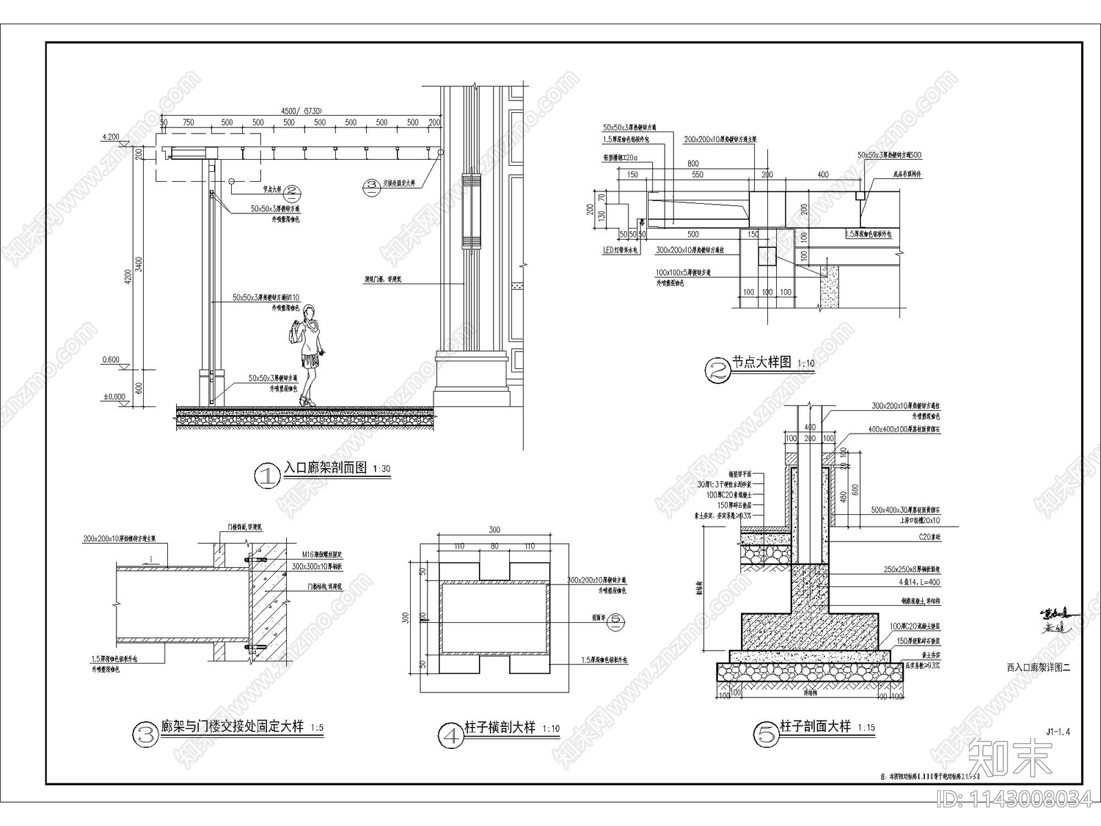 搭接建筑入口廊架cad施工图下载【ID:1143008034】