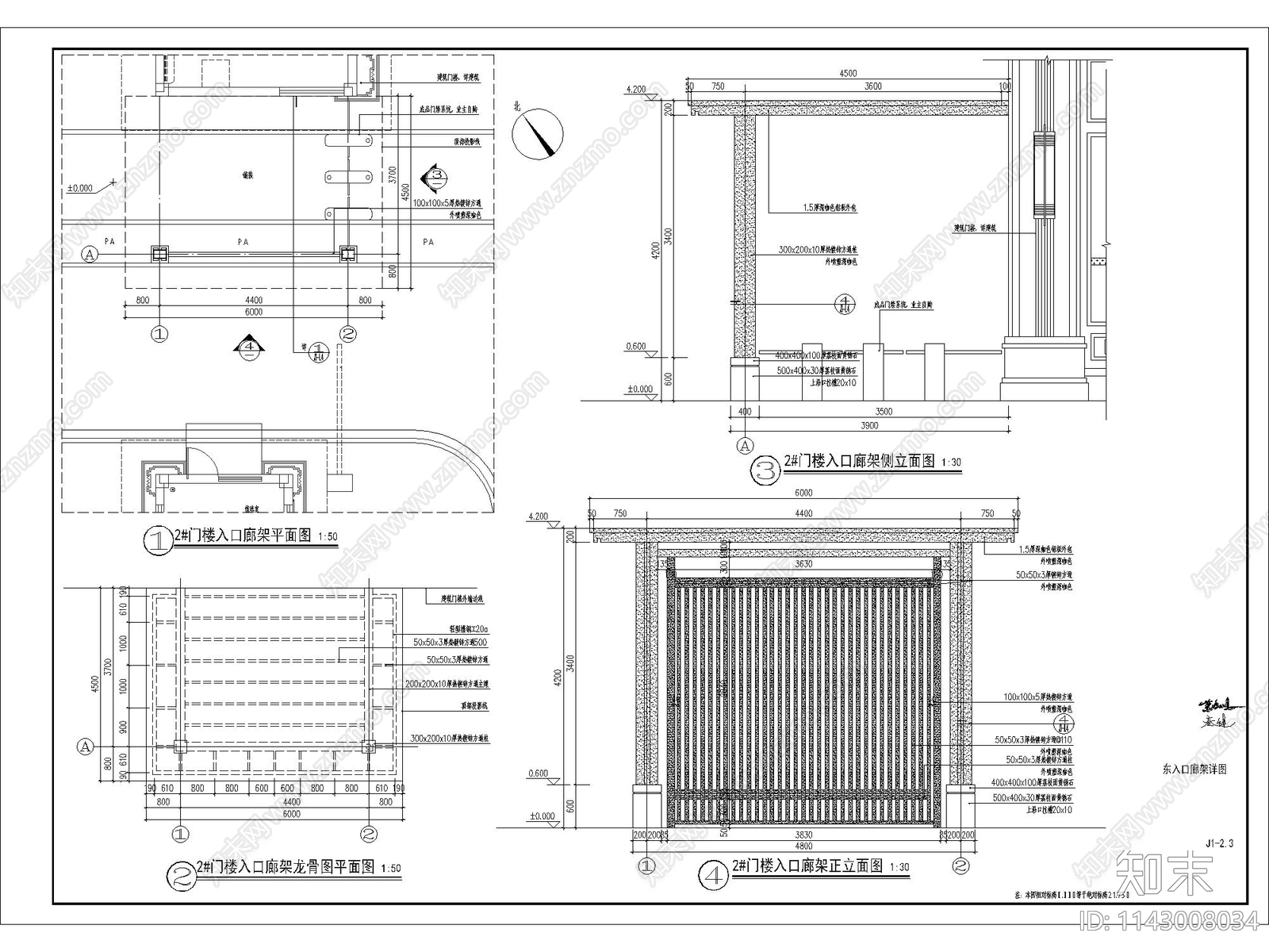 搭接建筑入口廊架cad施工图下载【ID:1143008034】