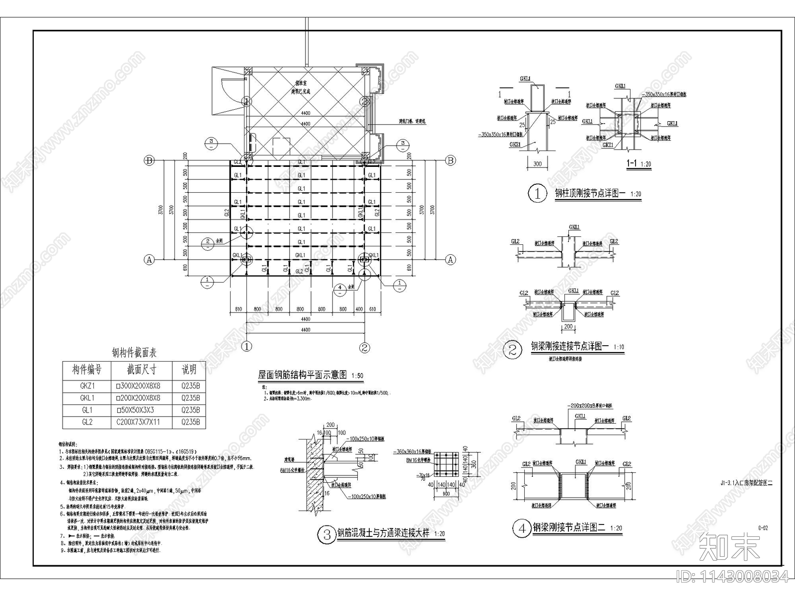 搭接建筑入口廊架cad施工图下载【ID:1143008034】