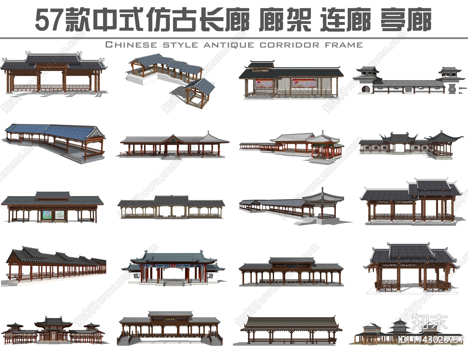 中式仿古长廊SU模型下载【ID:1143020797】