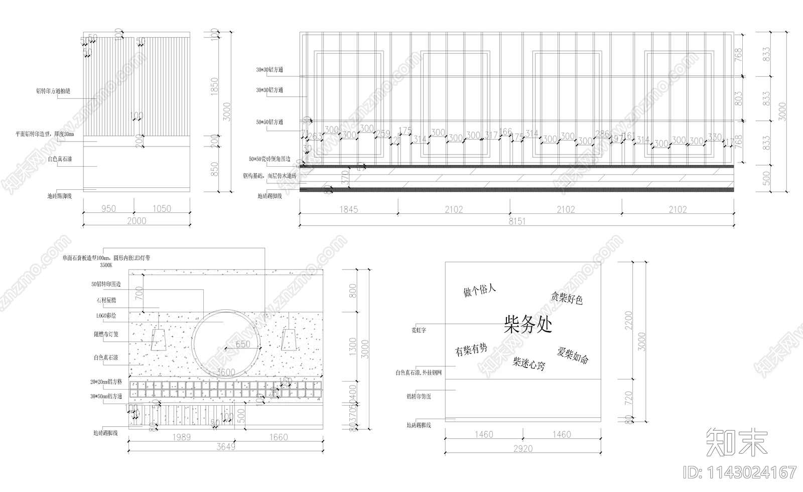 全套宠物会所cad施工图下载【ID:1143024167】