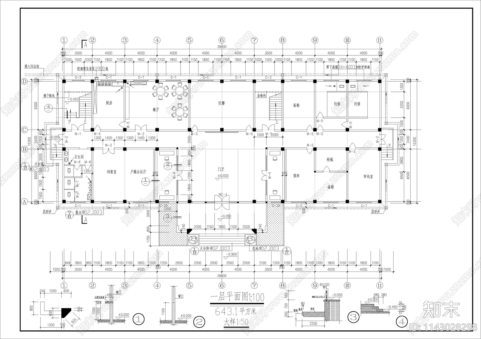 公安局派出所建筑施工图下载【ID:1143028298】