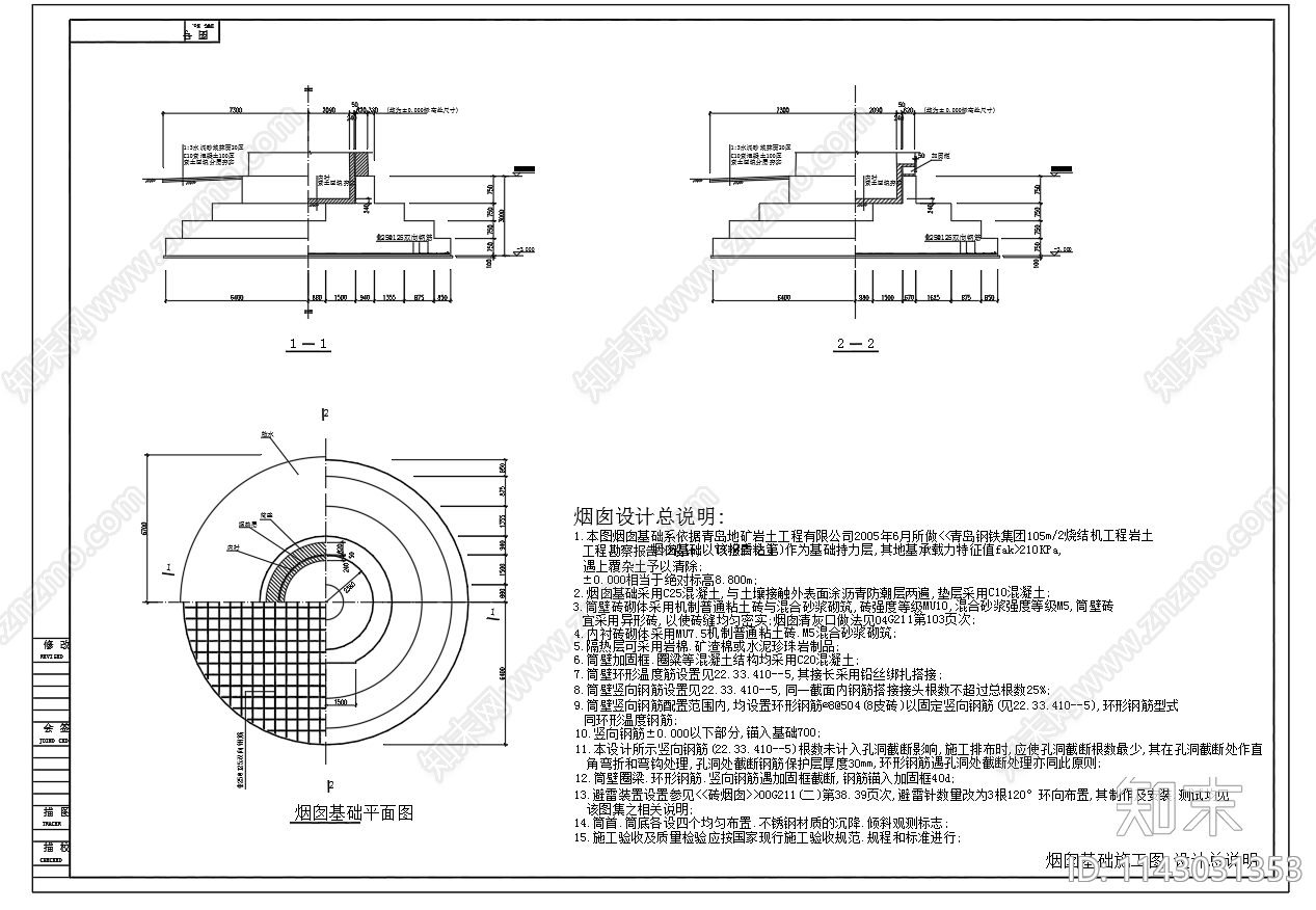 42米烟囱钢爬梯施工图下载【ID:1143031353】