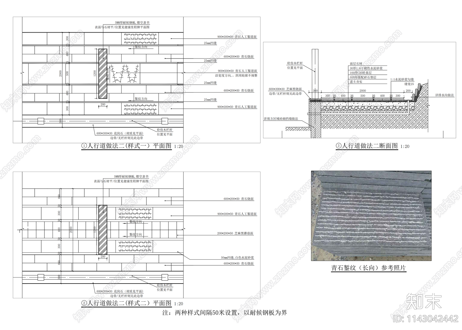 河道景观驳岸提升工程施工图下载【ID:1143042442】