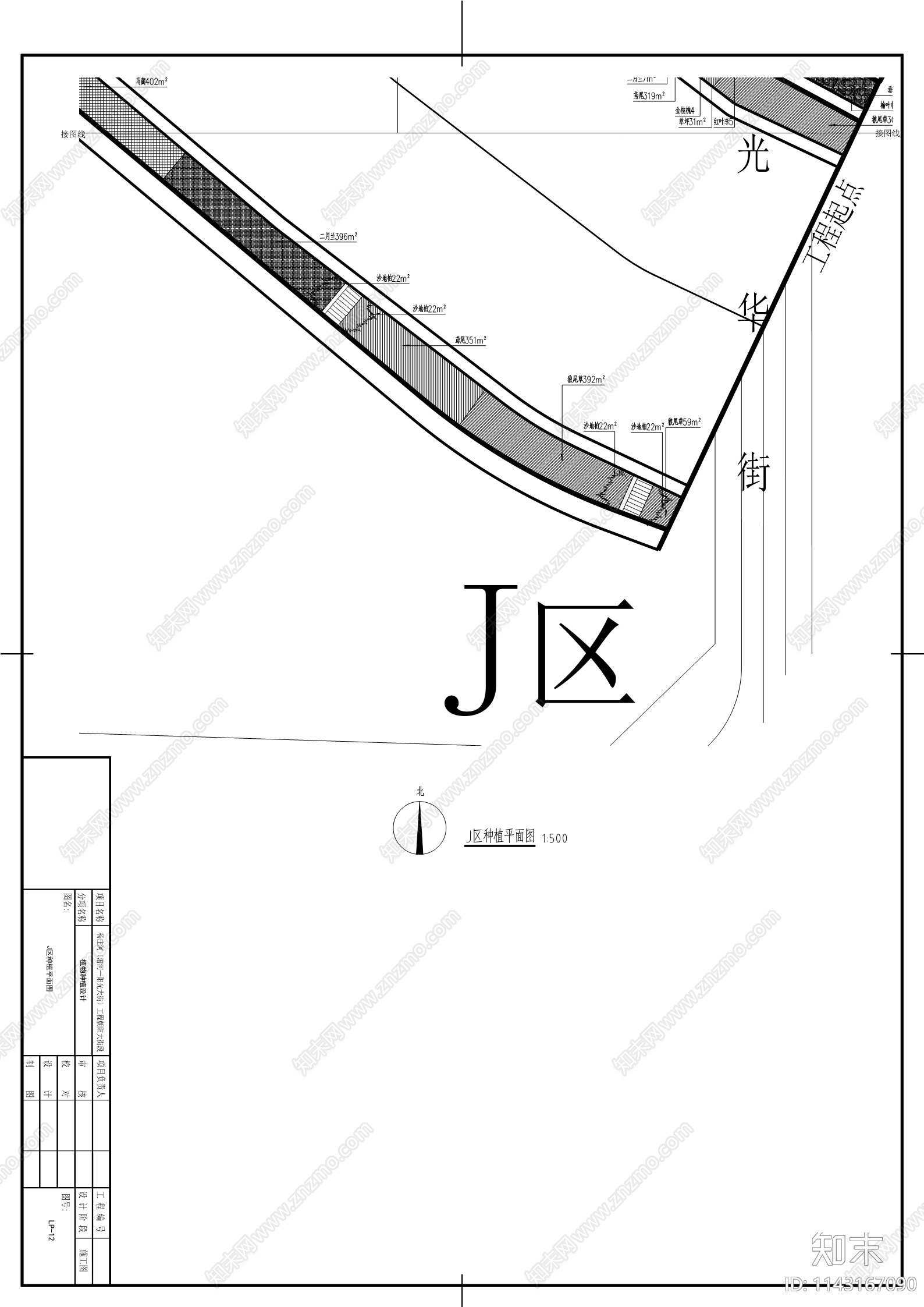 某市政道路两侧景观种植cad施工图下载【ID:1143167090】