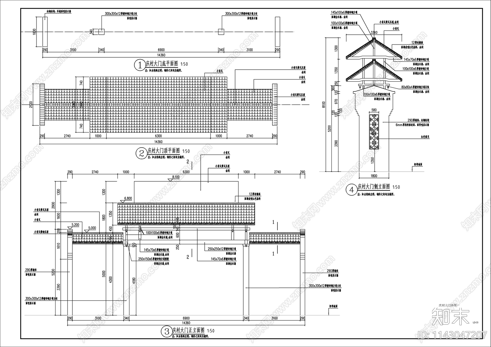 乡村标识牌大门及牌坊详图施工图下载【ID:1143047207】