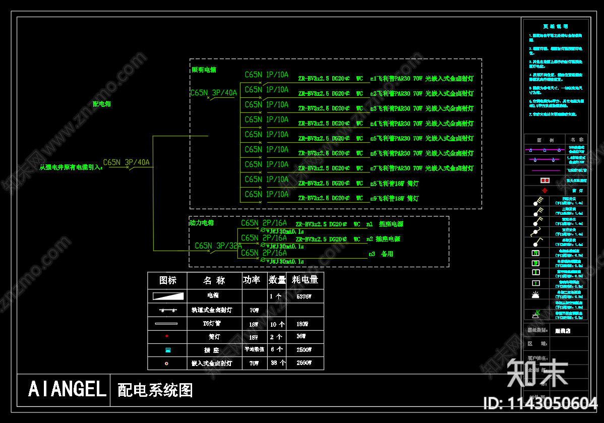 服装店室内装修cad施工图下载【ID:1143050604】