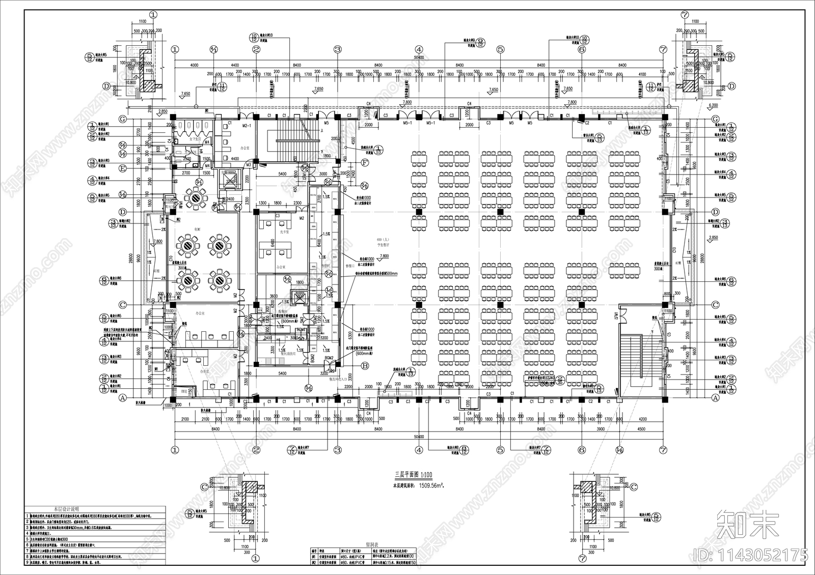 某高级中学食堂建筑cad施工图下载【ID:1143052175】