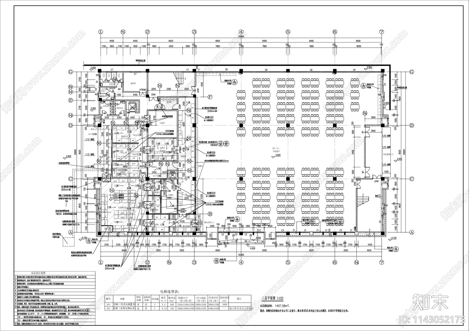 某高级中学食堂建筑cad施工图下载【ID:1143052175】