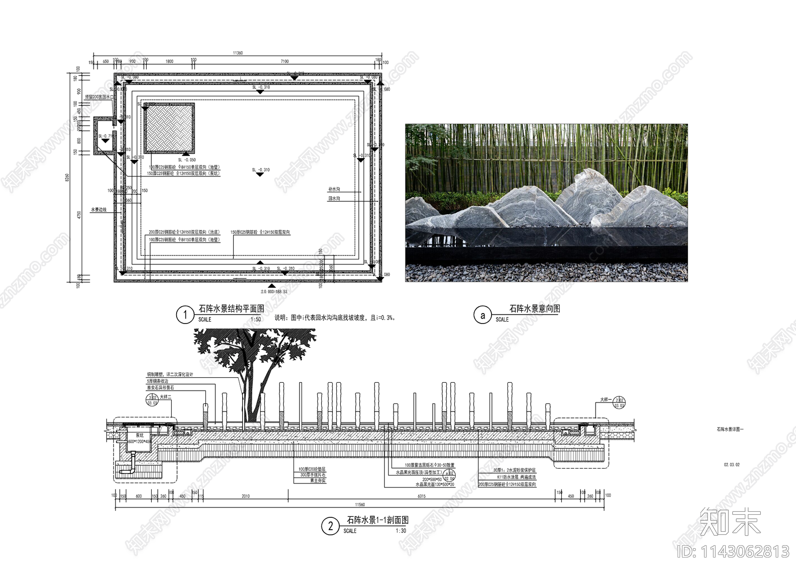 新中式山石镜面水景cad施工图下载【ID:1143062813】