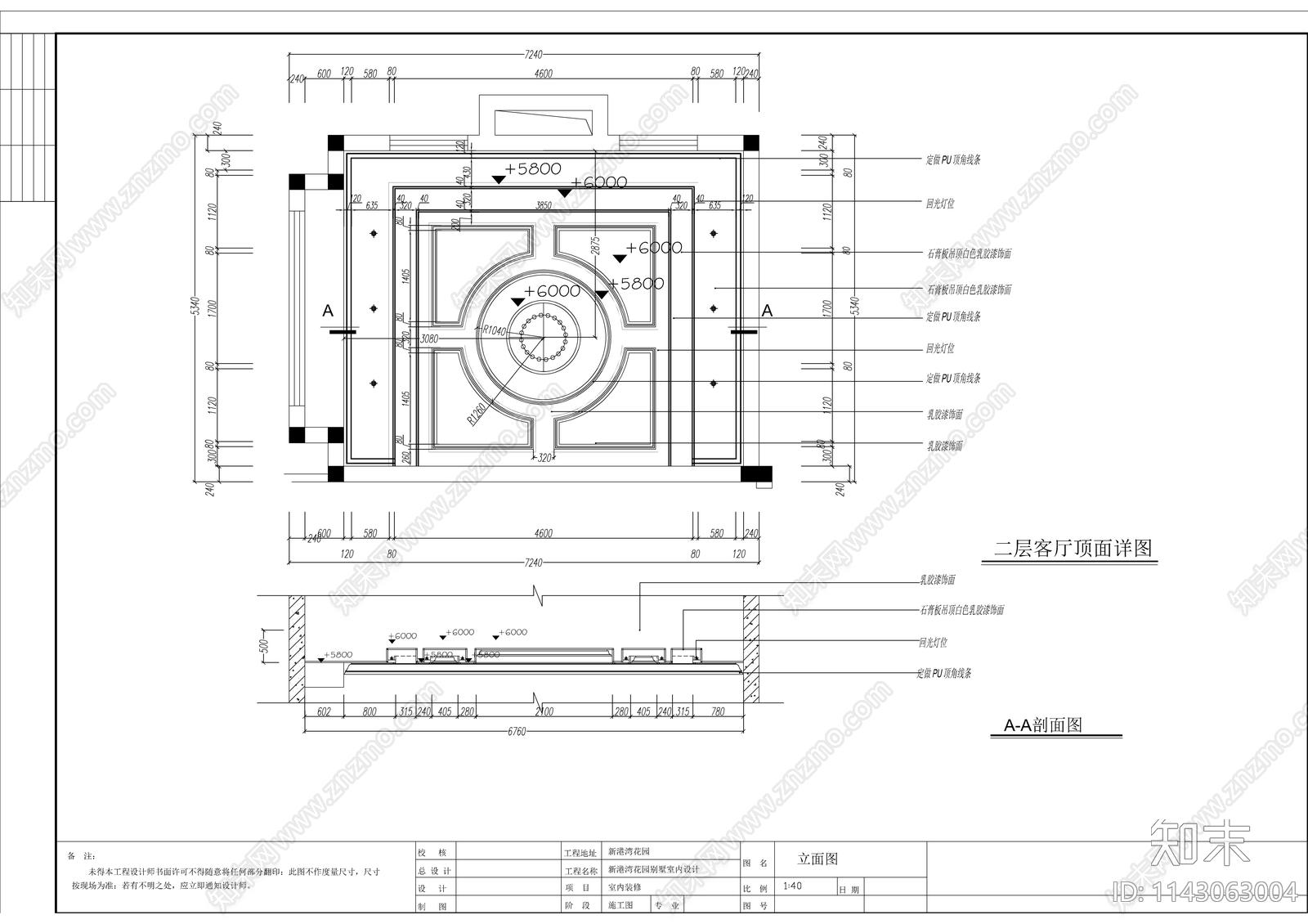 欧式风格别墅室内cad施工图下载【ID:1143063004】