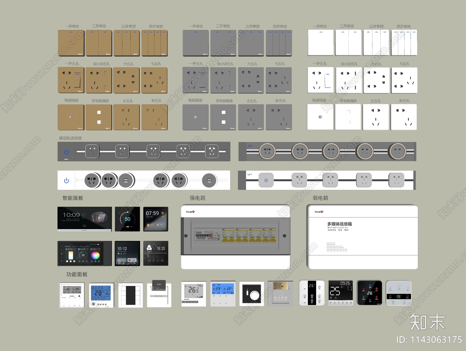 现代开关插座组合SU模型下载【ID:1143063175】