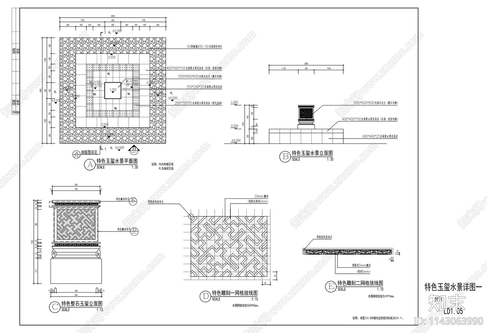 新中式印章雕塑水景cad施工图下载【ID:1143063990】