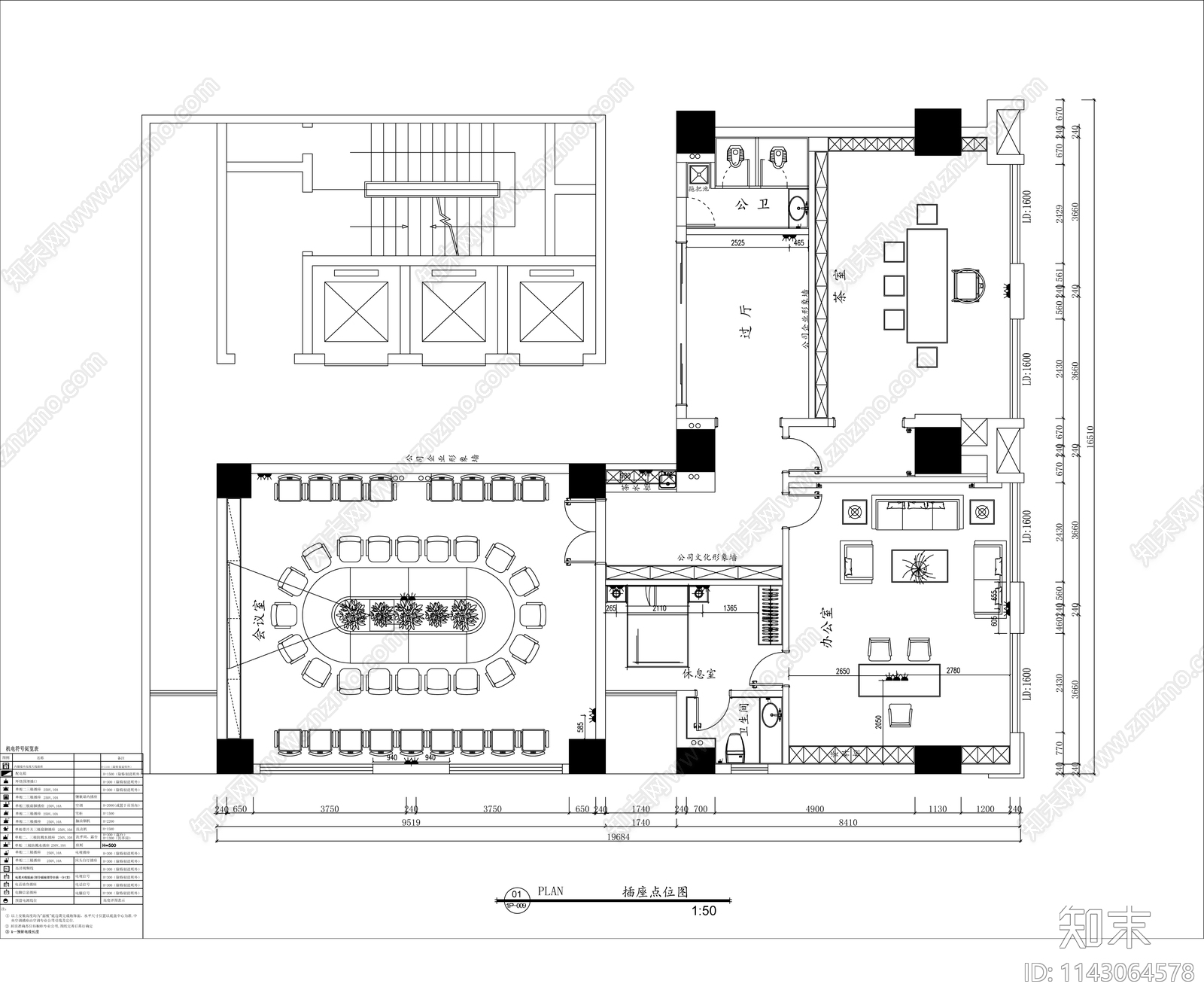 办公室装修电气给排水cad施工图下载【ID:1143064578】